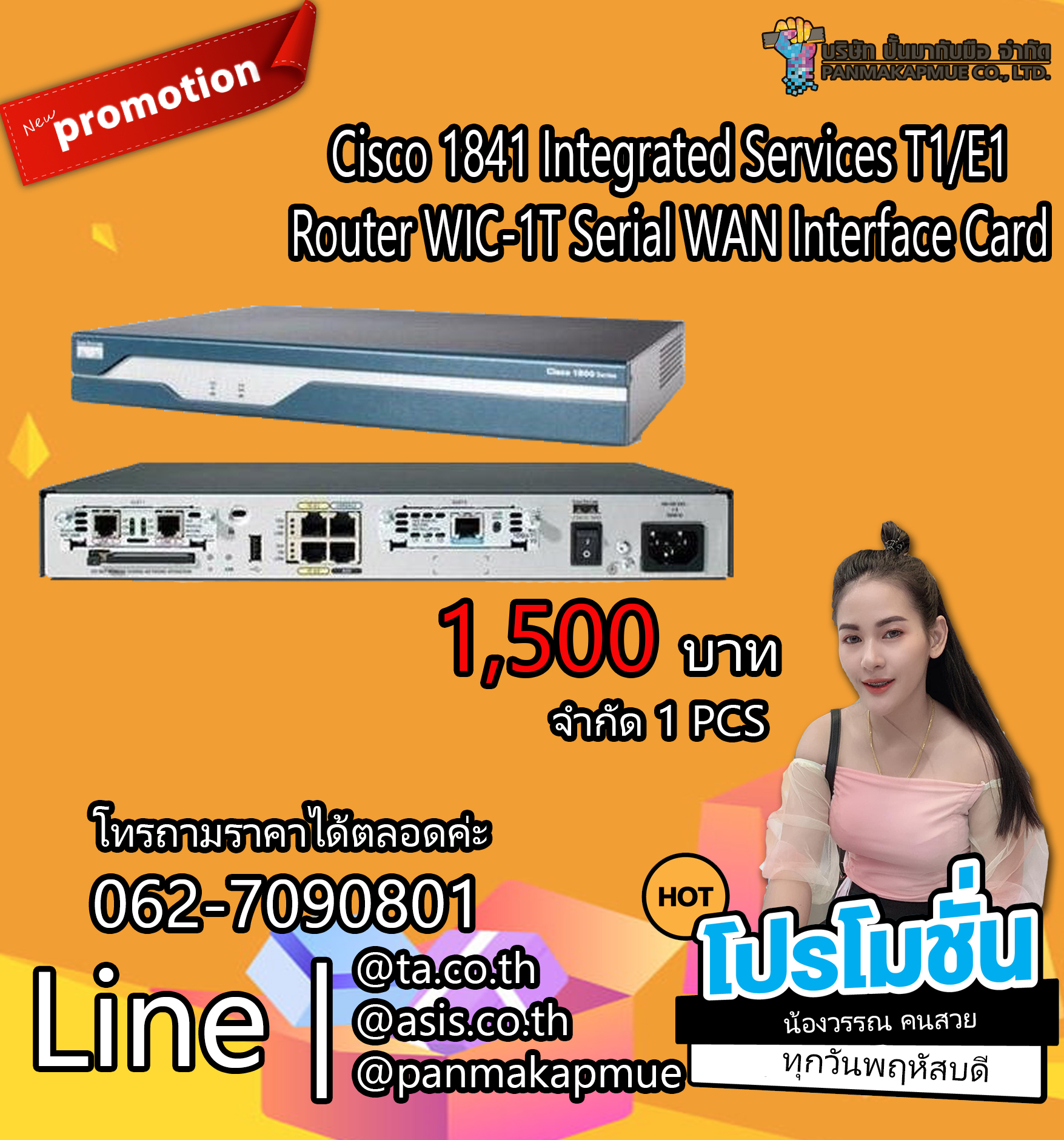 เราเตอร์ Cisco 1841 Integrated Services T1/E1 Router WIC-1T Serial WAN Interface Card