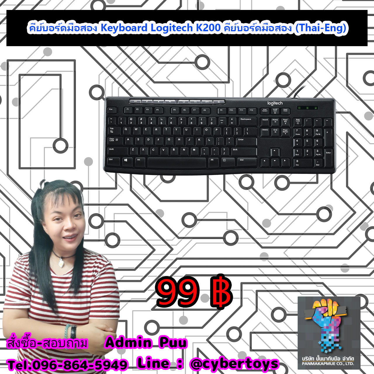คีย์บอร์ดมือสอง Keyboard Logitech K200 คีย์บอร์ดมือสอง (Thai-Eng)