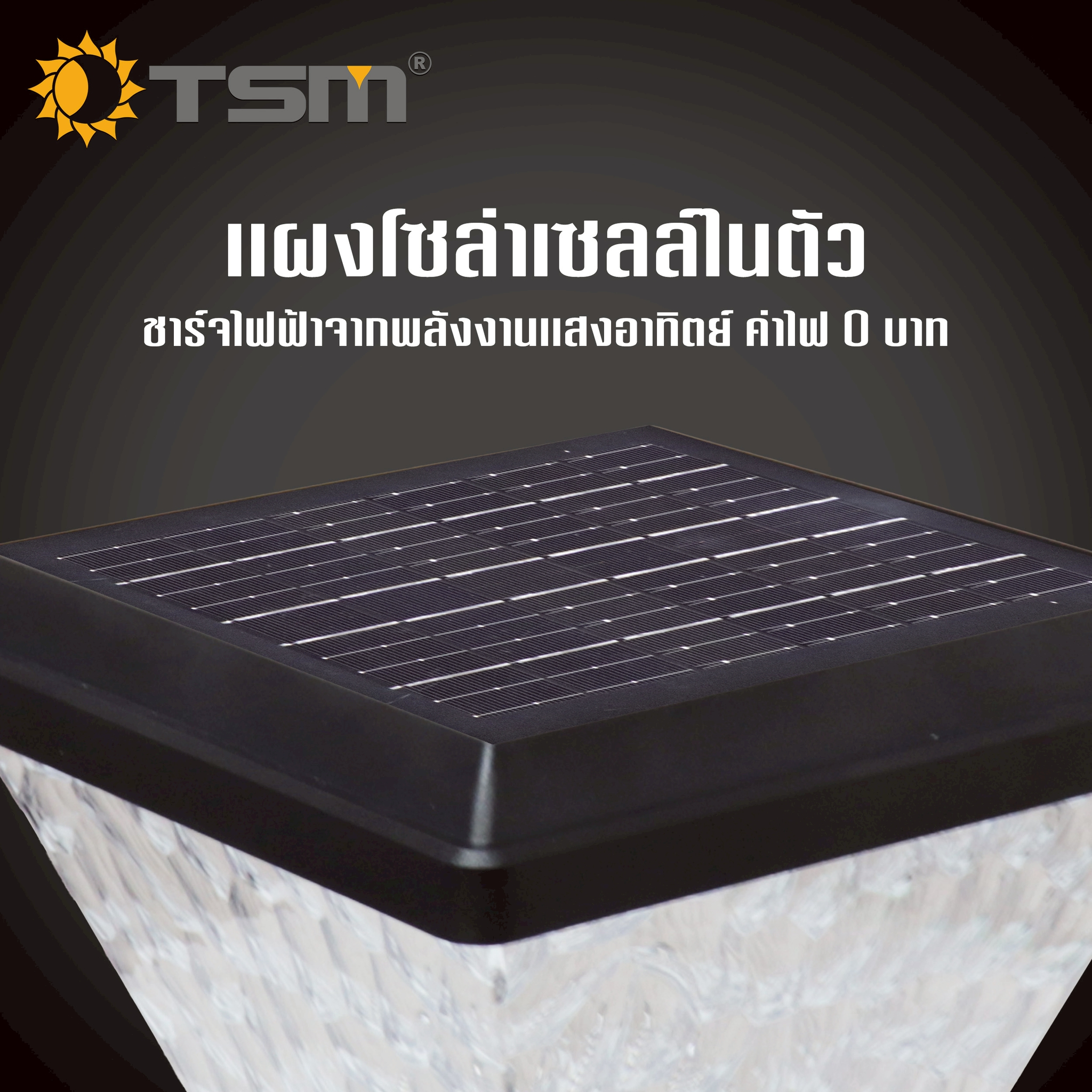 โคมไฟหัวเสา solar light 3 แสงในตัว รุ่น TSM-D41 ควาบคุมการใช้งานด้วยรีโมท ทรงสวยงาม ขนาดใหญ่