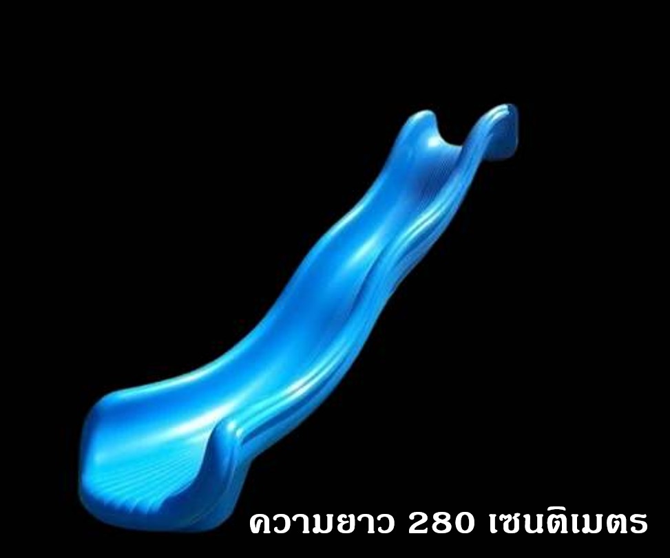 อะไหล่รางสไลเดอร์ ความยาว 280 เซนติเมตร กระดานลื่นเดี่ยว อะไหล่เครื่องเล่นสนาม พร้อมส่ง