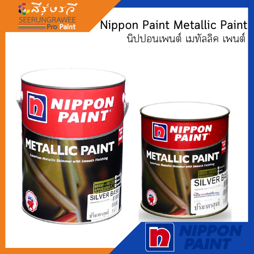 Nippon Paint เมทัลลิค เพนต์