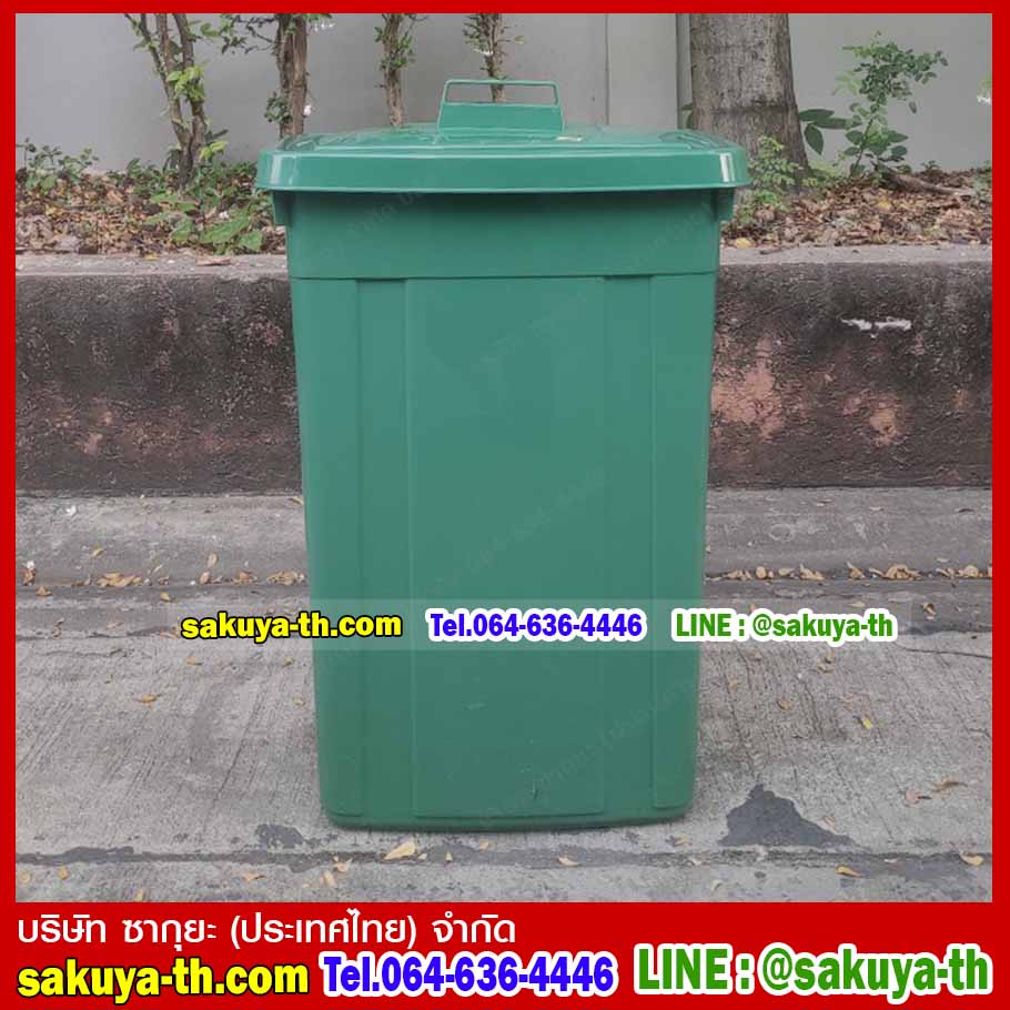 ถังขยะทรงเหลี่ยม มีฝาปิดและหูยกฝา 95 ลิตร