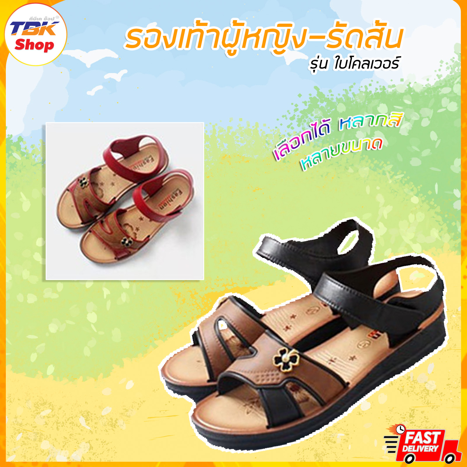 รองเท้าผู้หญิง รุ่น รัดส้น-ใบโคลเวอร์ ส้นหนา 3cm ยาง PVC พื้นนิ่ม ใส่สบายเท้า พื้นยางกันลื่น คุณภาพดี