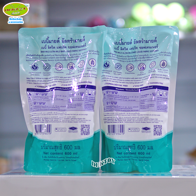 Babimild เบบี้มายด์ น้ำยาปรับผ้านุ่ม สูตรเพียวแนชเชอรัล ถุงเติม 600 มล. 1แถม1
