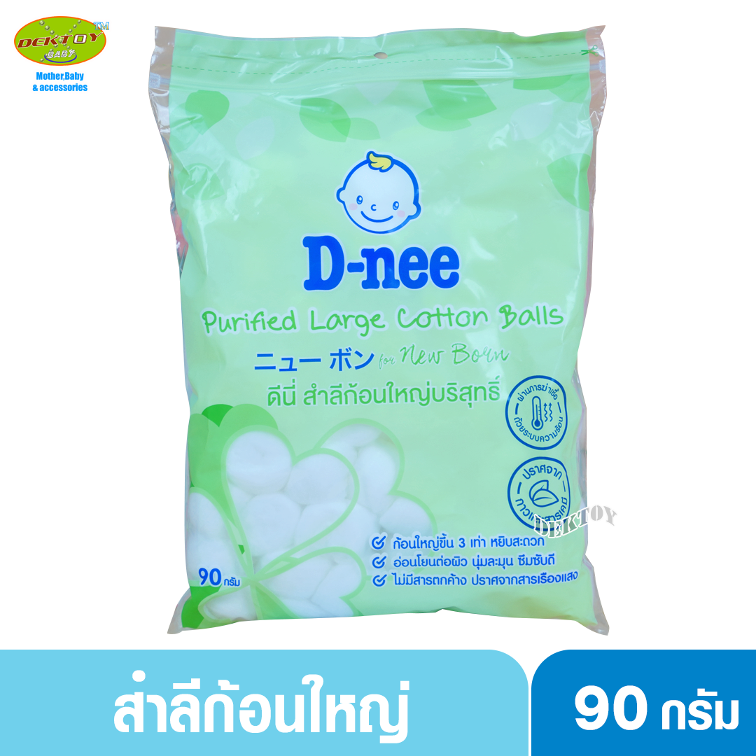 D-nee ดีนี่ สำลีก้อนใหญ่บริสุทธิ์ดีนี่90กรัม