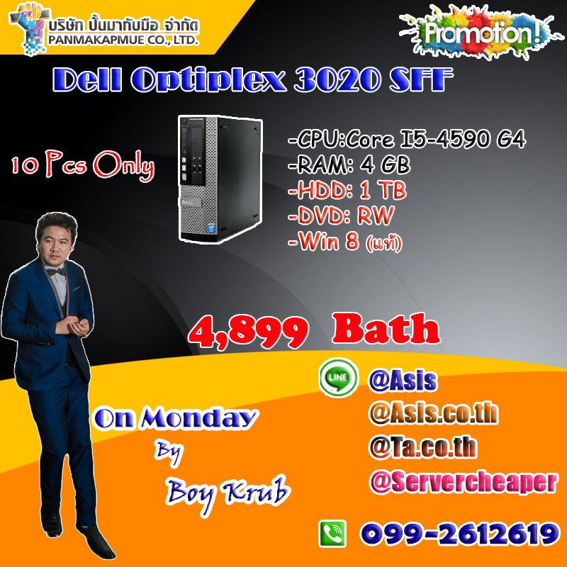 DELL Optiplex 3020 SFF