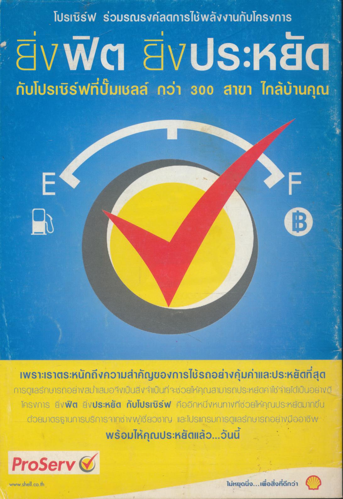 คู่คิด ผู้หญิงขับรถ