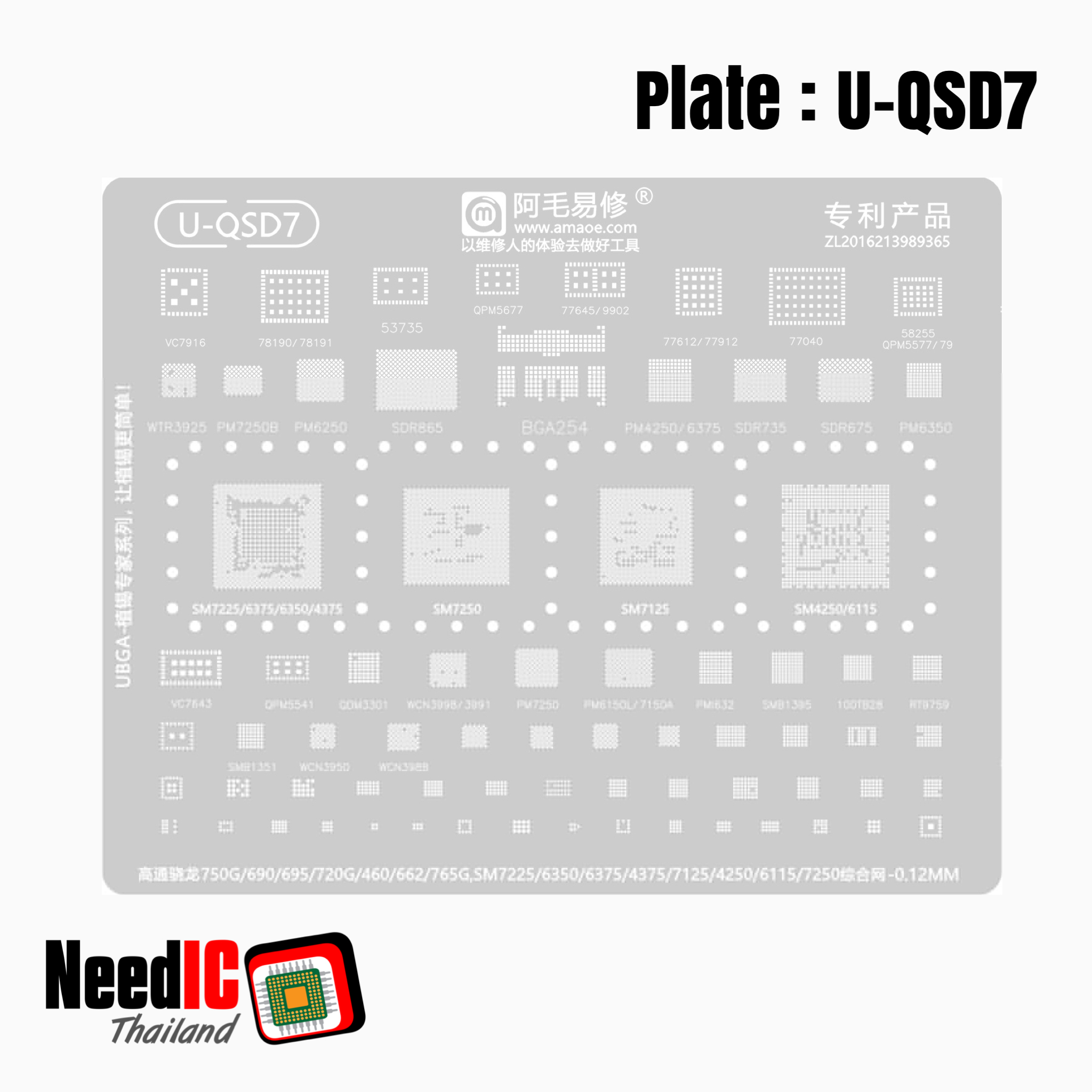 แผ่นเพลท : U-QSD7