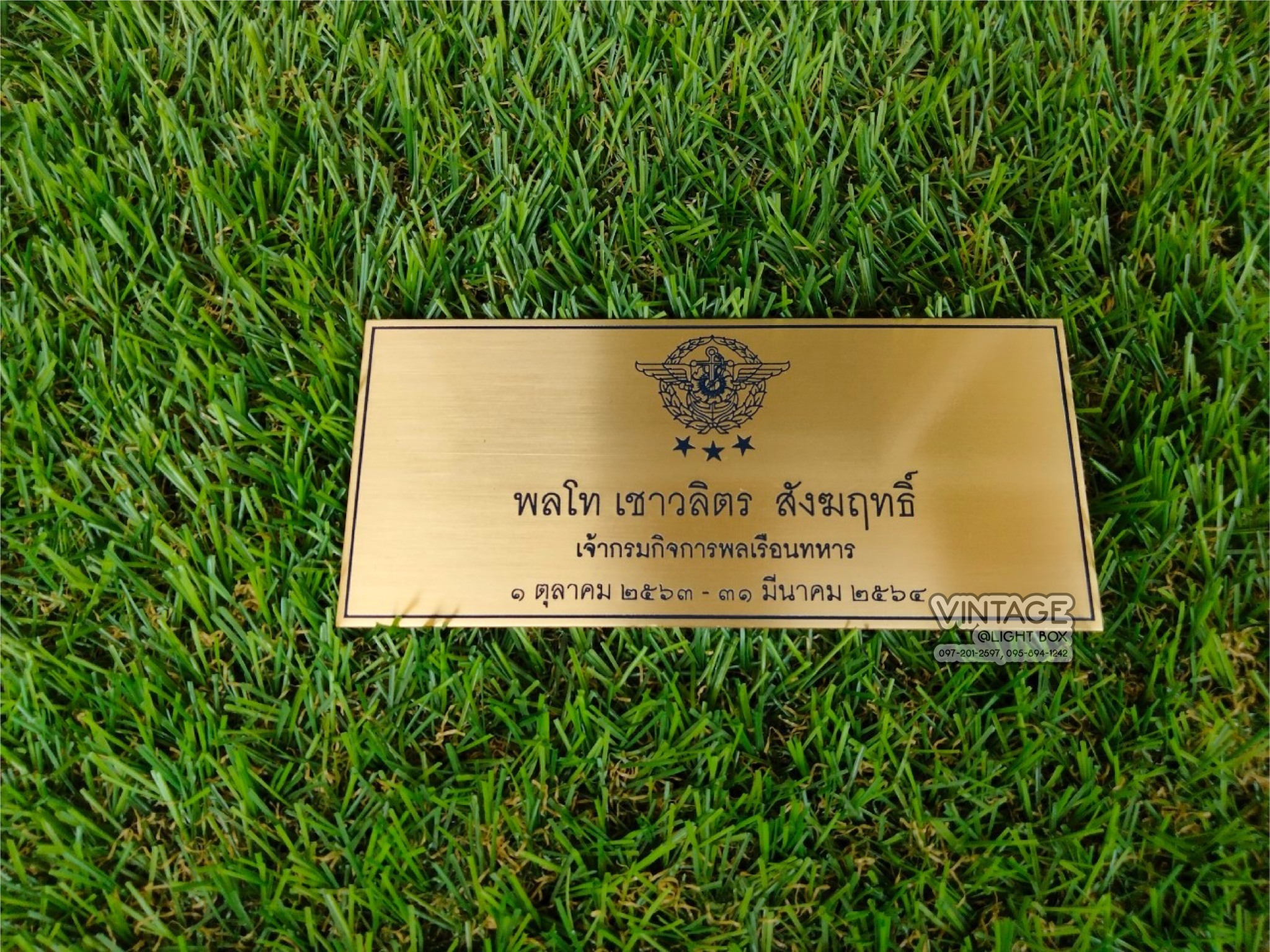 ป้ายกัดกรด ทองเหลือง