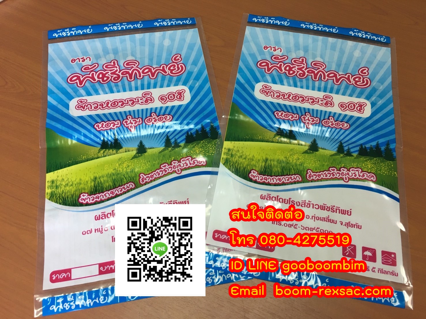 โรงงานผลิตถุงพลาสติก,โรงงานผลิตกระสอบ,ถุง LLDPE ,ถุงข้าวพลาสติก, ถุงข้าว 5 กิโล, ถุงข้าว1กิโล, ถุงข้าวเปลือกไก่, ถุงข้าวสาร, ถุงข้าว, กระสอบข้าวสาร,โรงงานผลิตถุงข้าวสาร