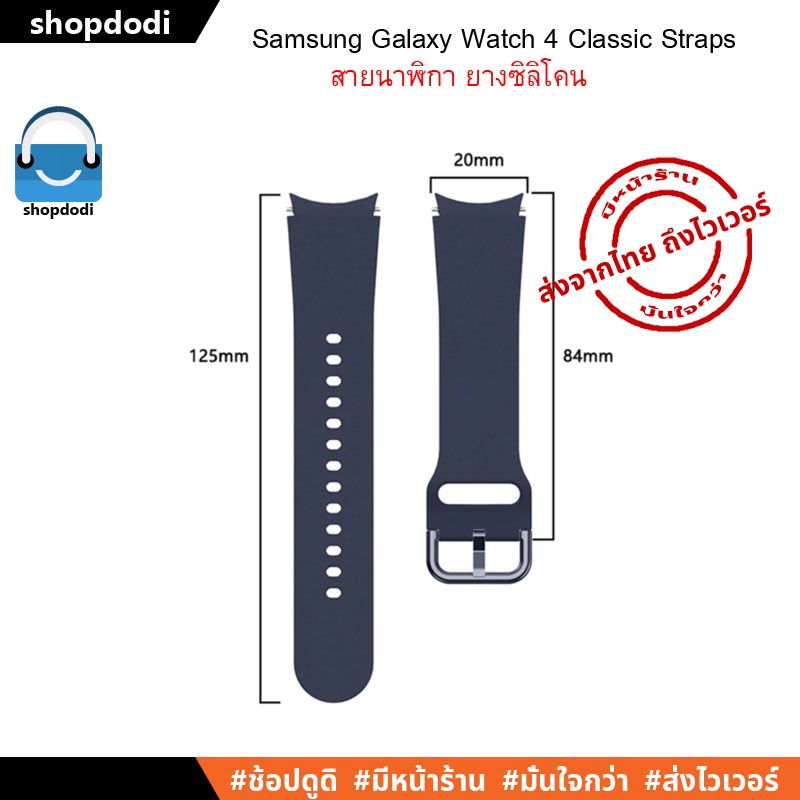 Shopdodi SG20-SF สายนาฬิกา 20mm Samsung Galaxy Watch7/ 6 Classic/ Watch5 /5 Pro / Watch 4 / 4 Classic Straps