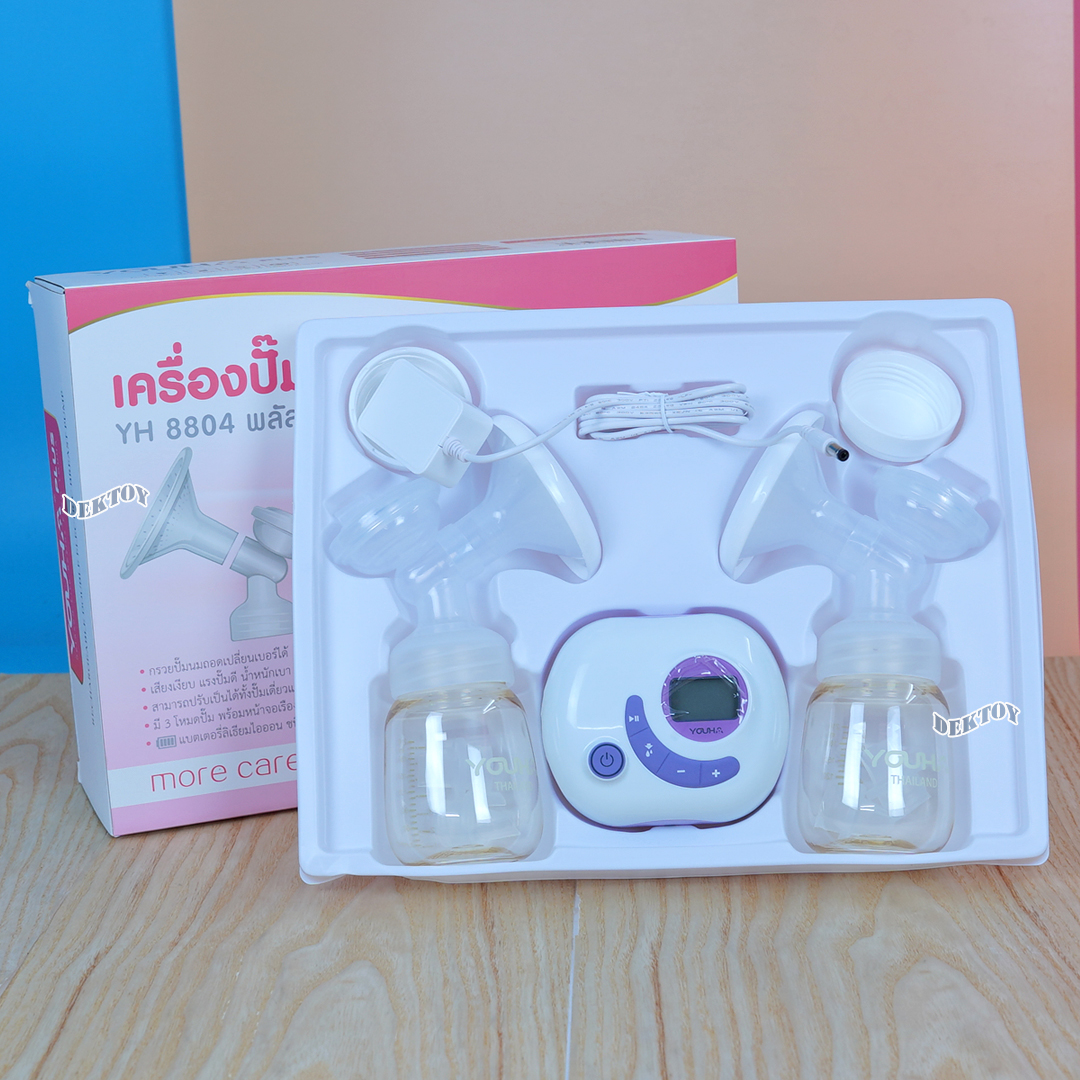 เครื่องปั้มนม youha plus 8804+ ที่ปั้มนม ยูฮาพลัส ประกันศูนย์ 1 ปี มีเครื่องสำรองระหว่างรอซ่อม