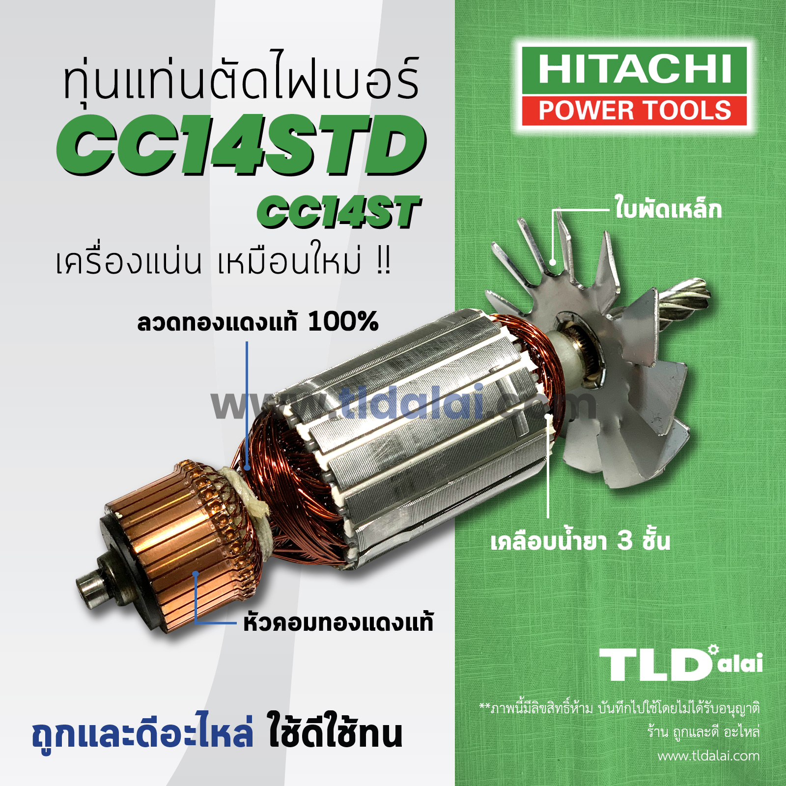 💥รับประกัน💥 ทุ่นแท่นตัดไฟเบอร์ (C) (เครื่องตัดเหล็ก) Hitachi ฮิตาชิ แท่นตัดไฟเบอร์ 14 นิ้ว รุ่น CC14STD, CC14ST - Dewalt ดีวอลล์ รุ่น D28710 // อะไหล่ ทุ่น
