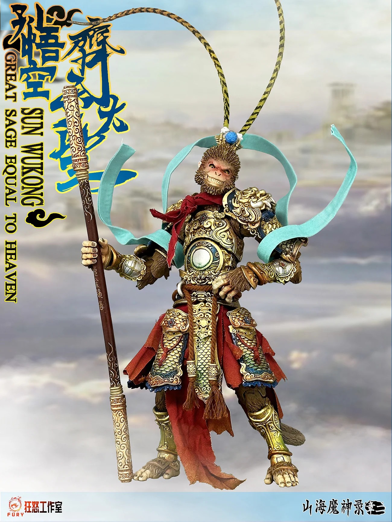 [สั่งจอง] Fury Toys 1/12 : The Monkey King Sun Wukong