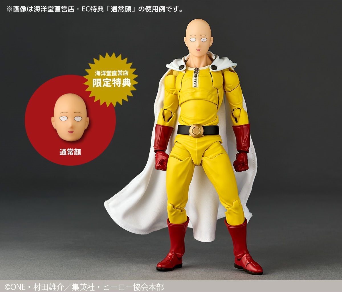 [สั่งจอง]Kaiyodo Amazing yamaguchi : One Punch Man [Bonus ver.]