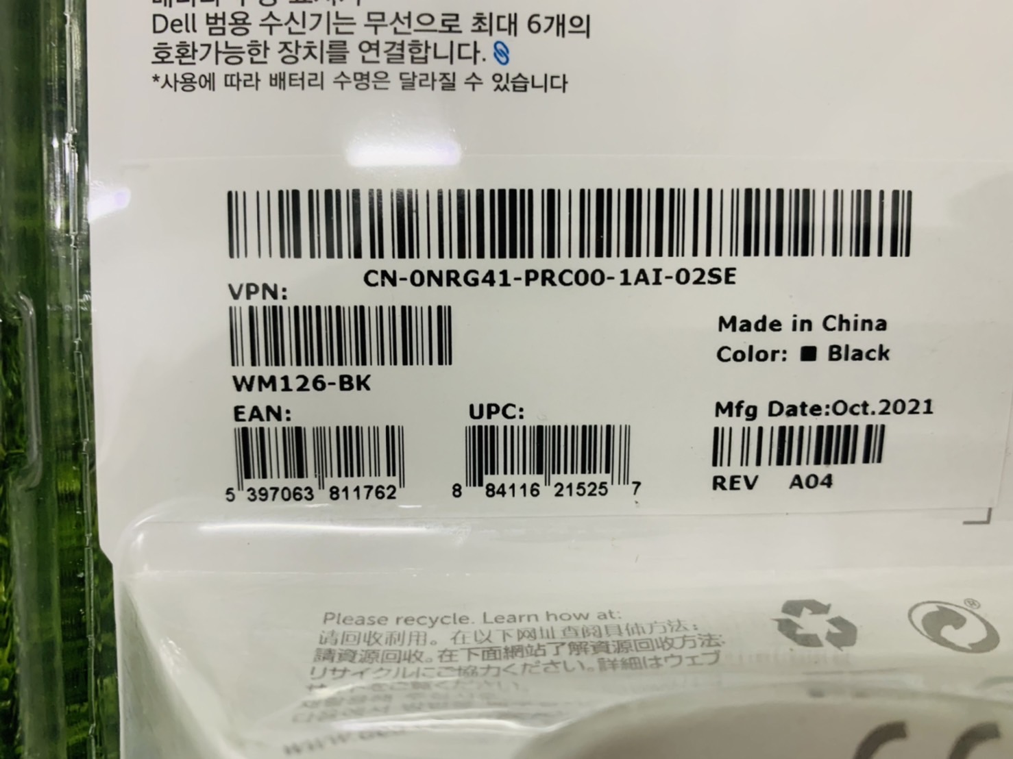 ของใหม่ เมาส์ไร้สาย Wireless Mouse DELL (WM126) BLACK