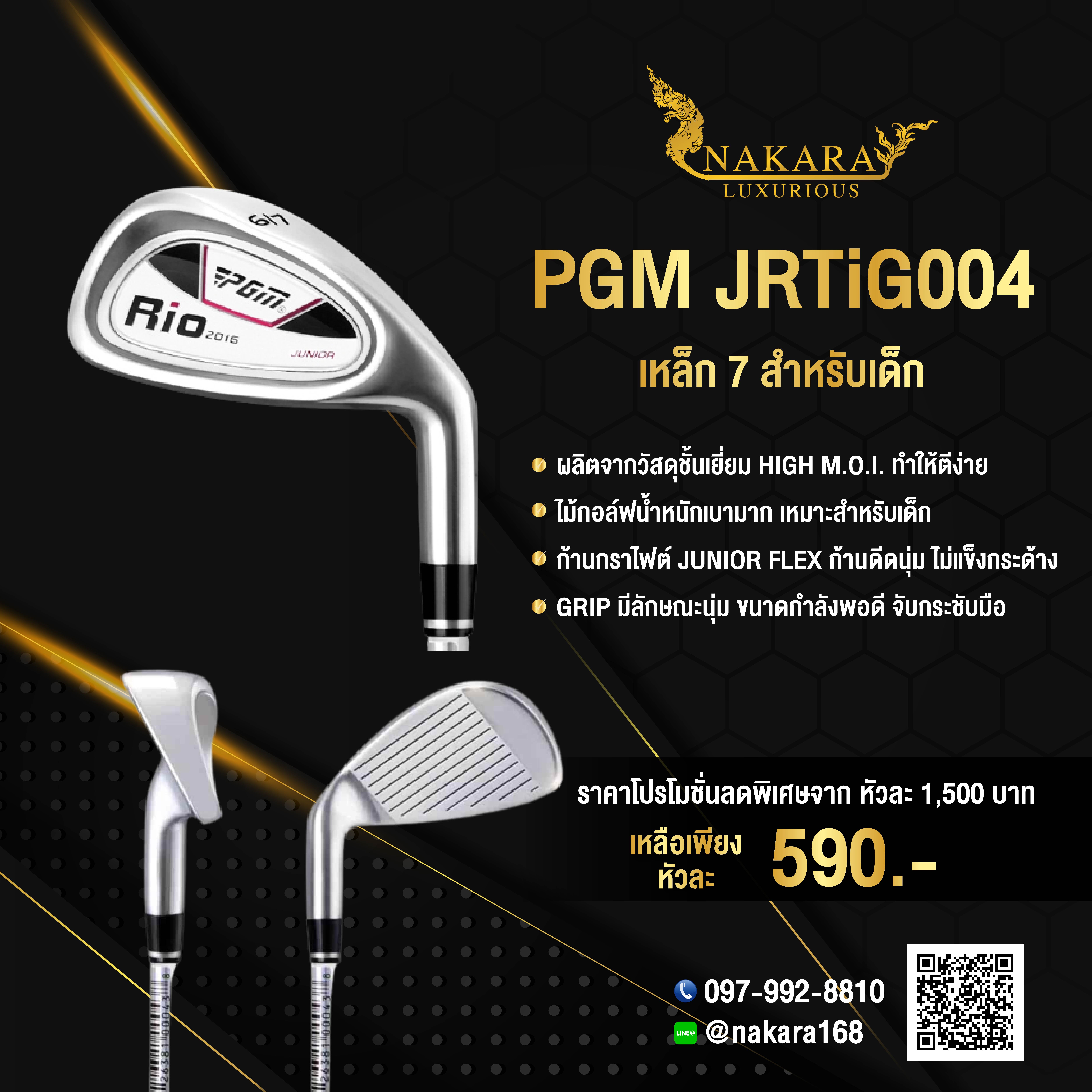 เหล็ก 7 JUNIOR PGM JRTIG004