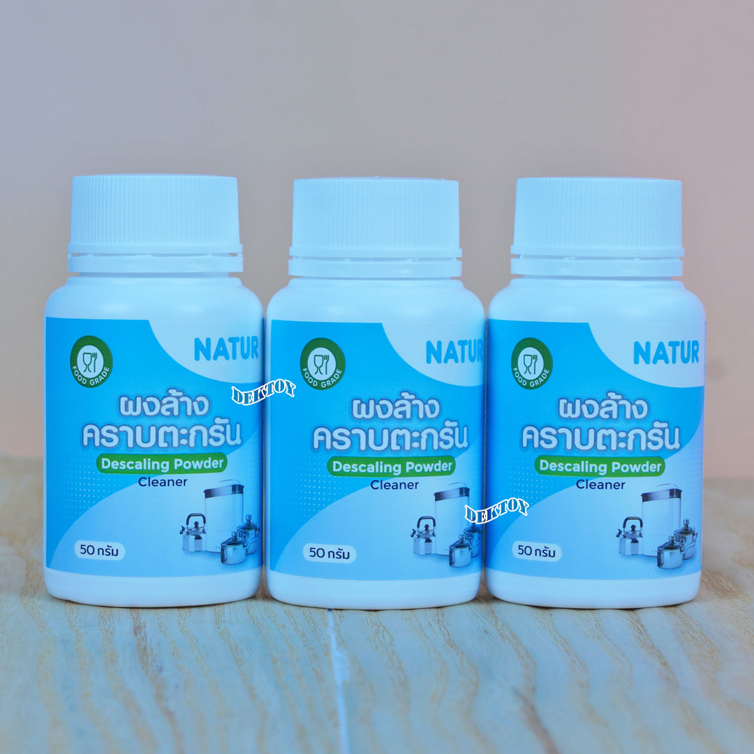 Natur เนเจอร์ ผงล้างคราบตะกรัน ฐานเครื่องนึ่งขวดนม 50/100กรัม 80145