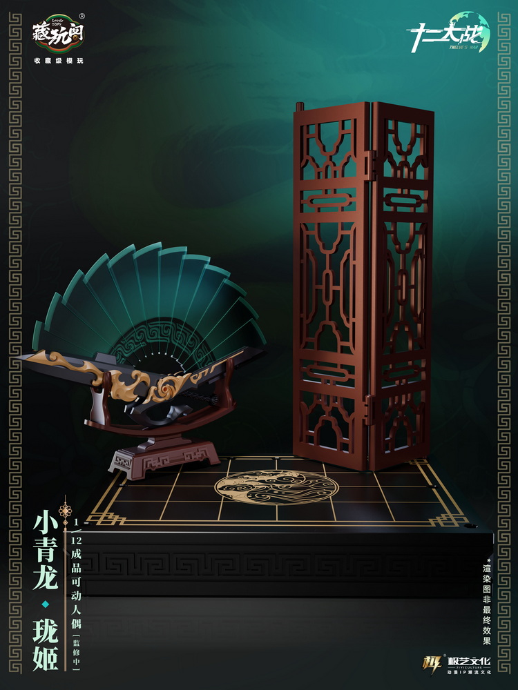 [สั่งจอง]Cang-Toys 1/12 : Little Qinglong