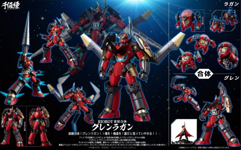 [สั่งจอง]SENTINEL : Riobot - Henkei Gattai Gurren Lagann