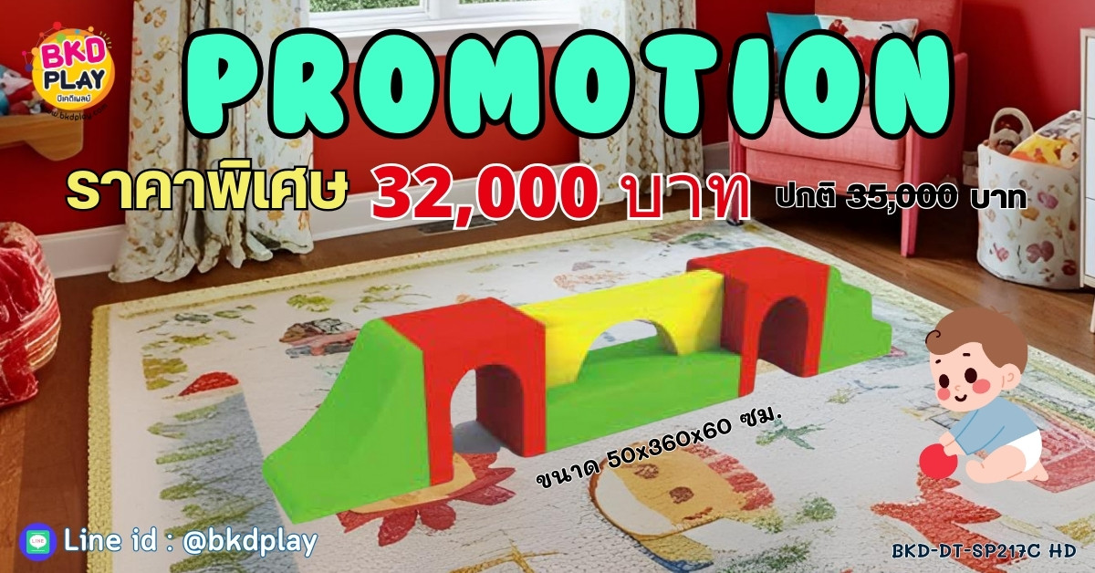 โปรโมชั่น Kid zone เครื่องเล่นสนามในร่ม ,นุ่มนิ่ม , บ่อบอลนุ่ม,ของเล่นสนาม,สนามเด็กเล่นบ่อบอล ,ปีนป่ายนุ่ม ,พร้อมส่งในไทย