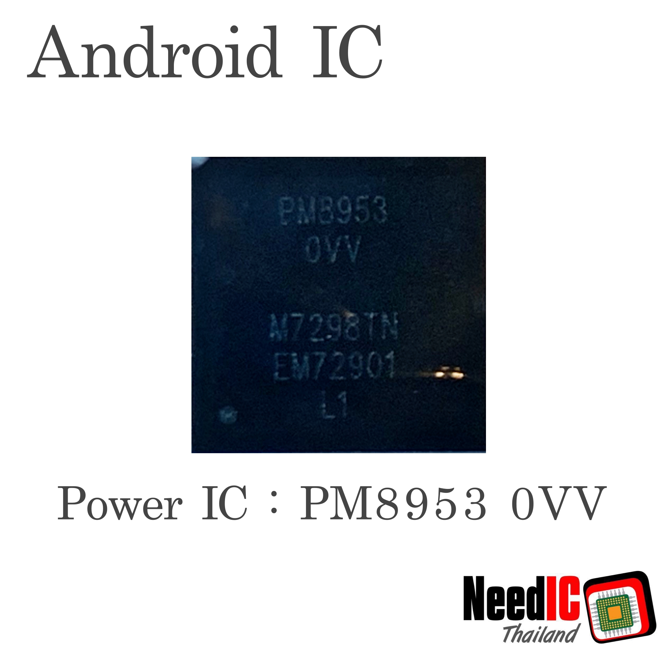 Power IC : PM8953 สำหรับ Xiaomi Redmi Note4