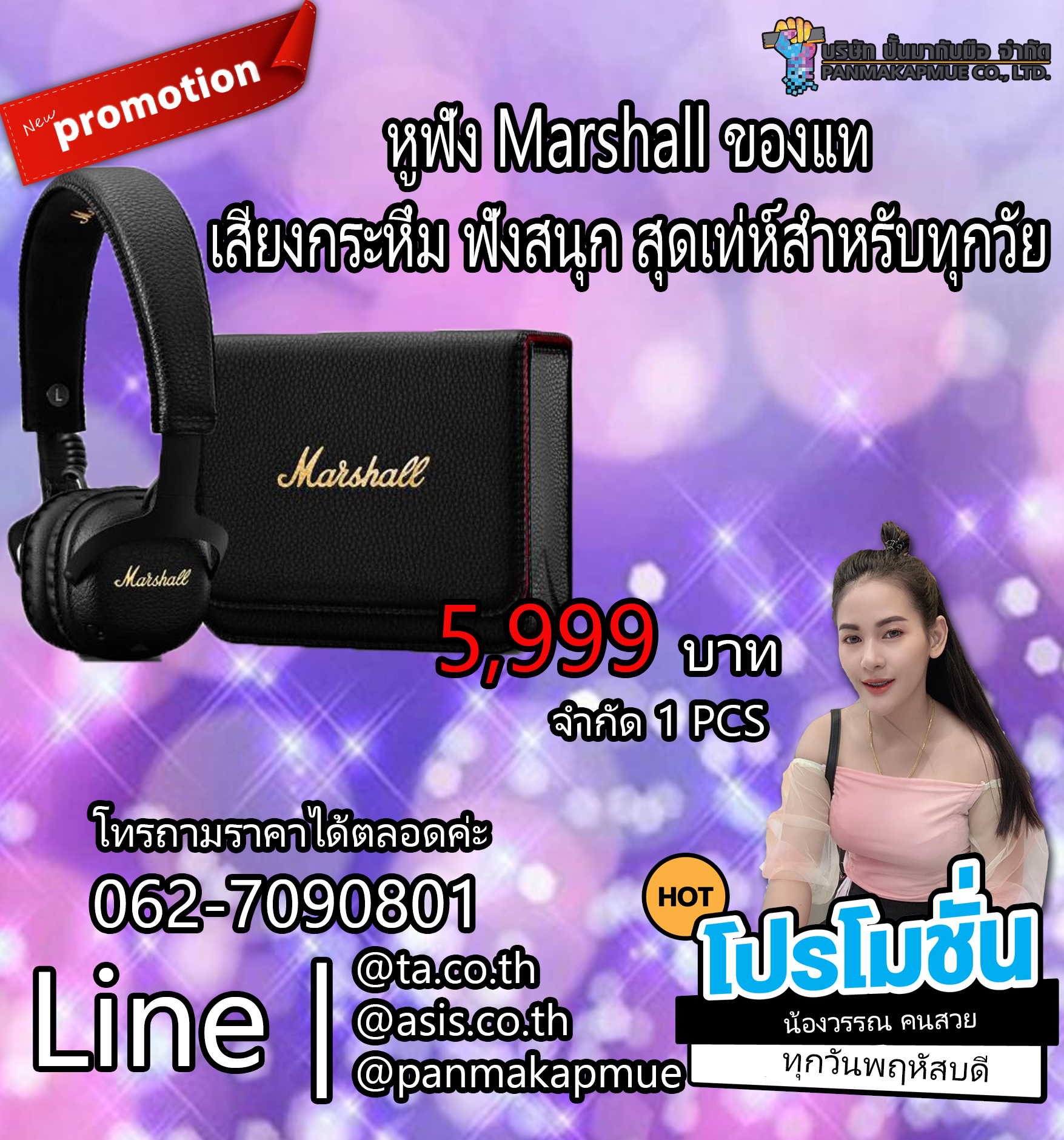 หูฟัง Marshall ของแท้ เสียงกระหึ่ม ฟังสนุก สุดเท่ห์สำหรับทุกวัย Marshall Mid ANC Wireless Headphone ไร้สาย