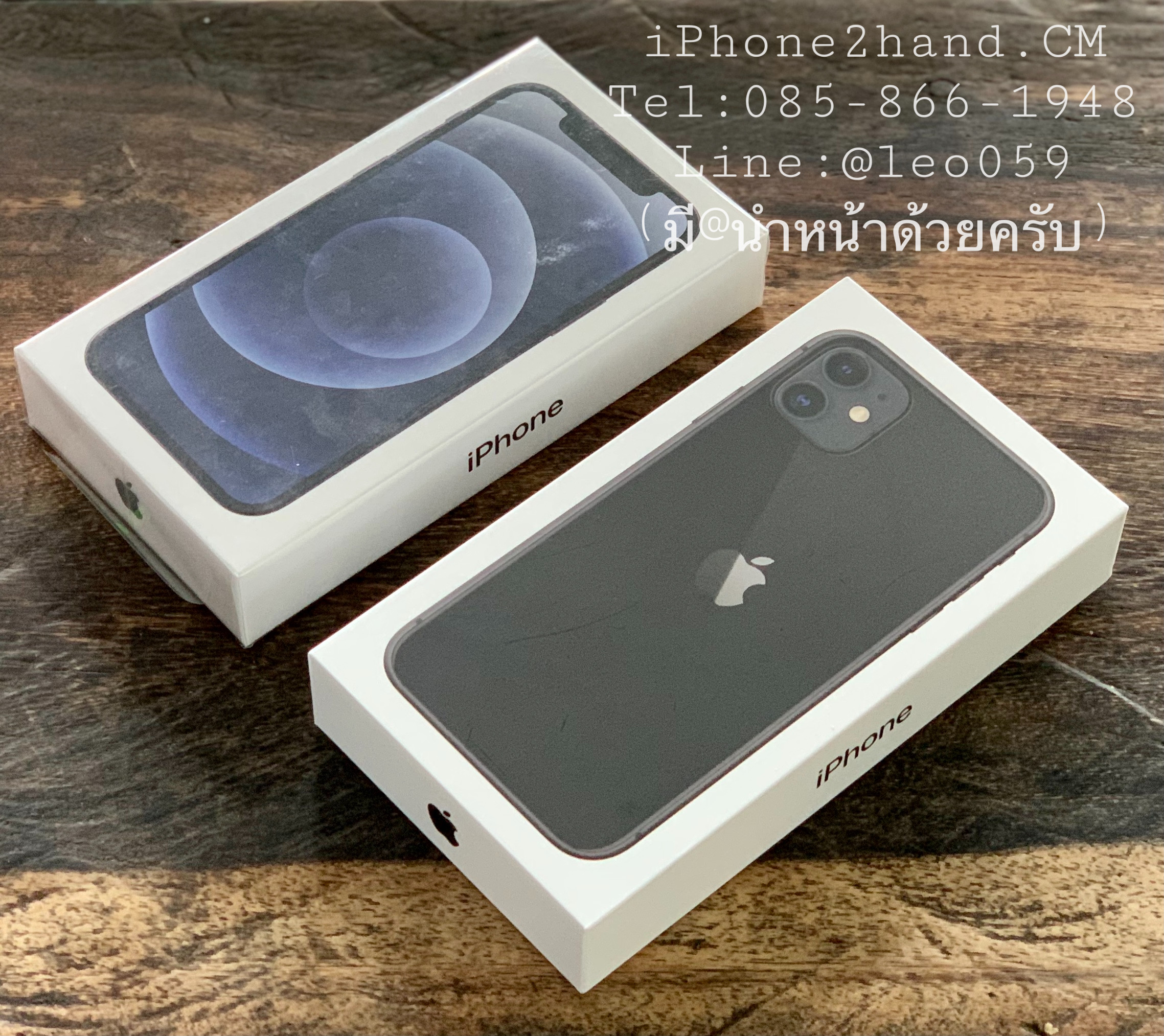 รับซื้อ ขาย iphone 12, iphone 11 มือ1/มือ2 เชียงใหม่