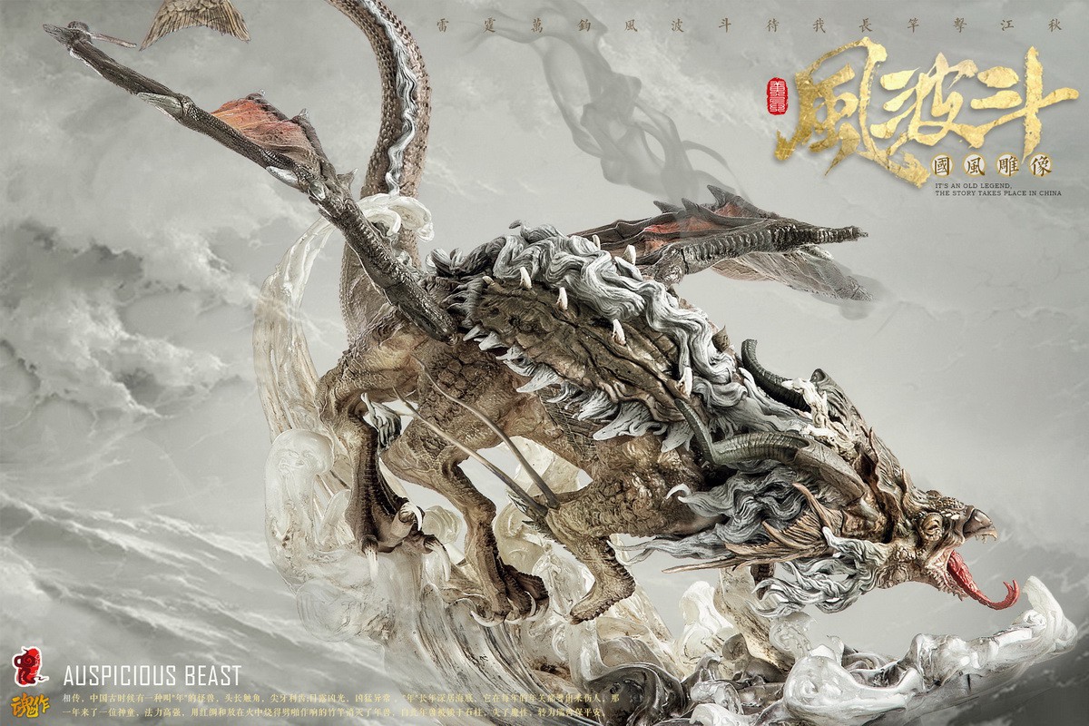 [สั่งจอง]Jindouyun Studio x O-Soul : Auspicious Beast - Storm Fighting