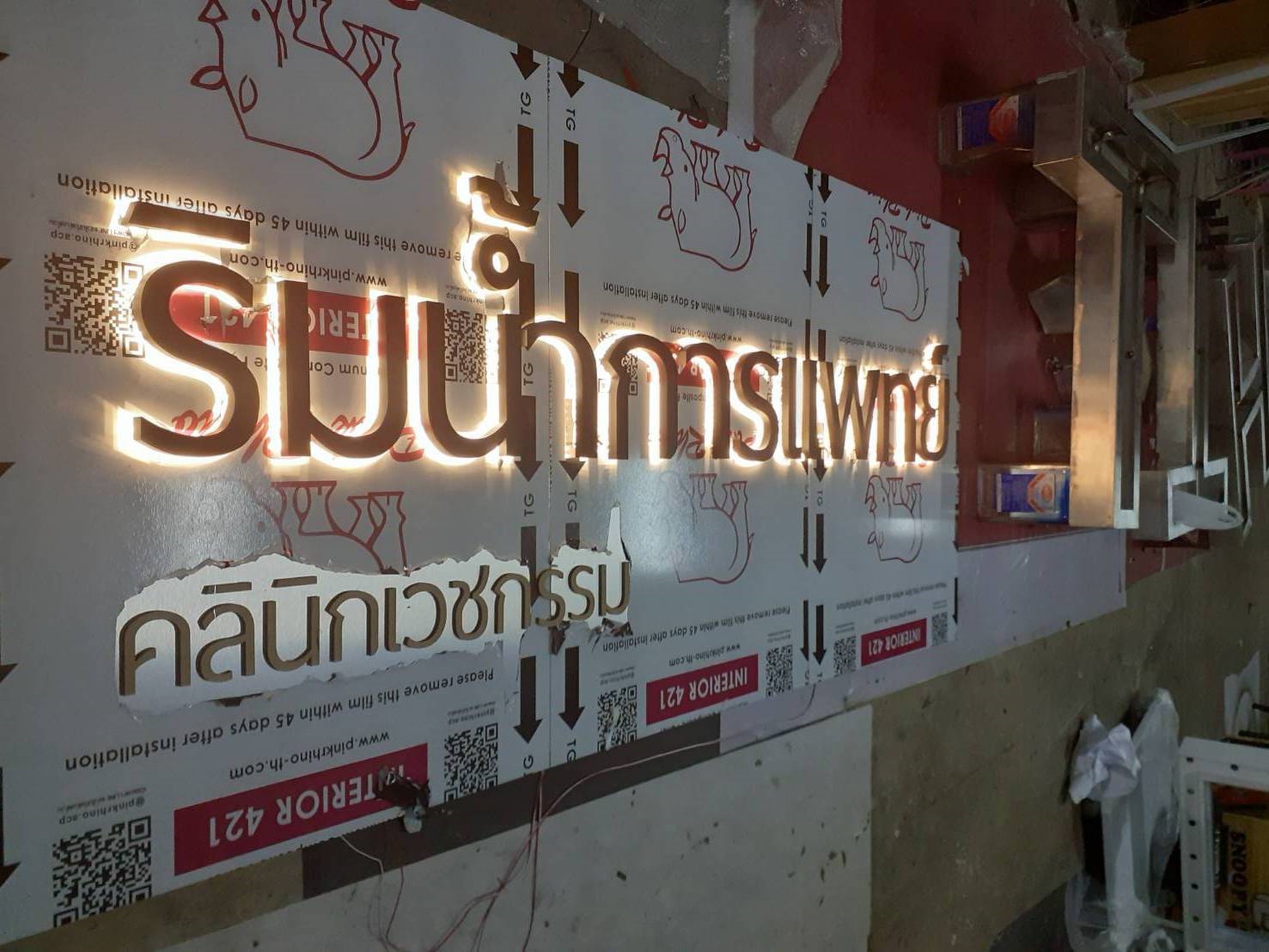 ป้ายไฟออกหลัง