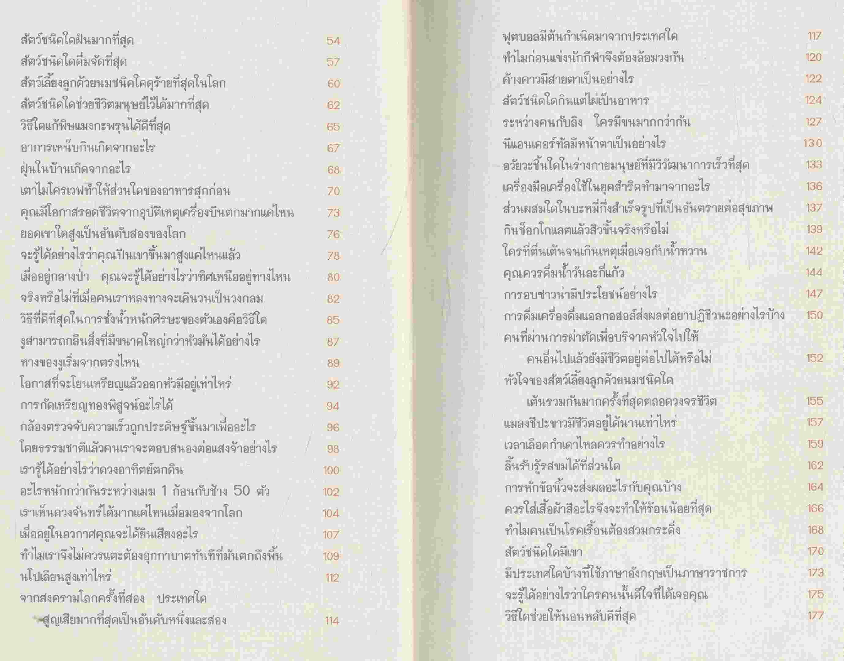 ลบเหลี่ยมไอน์สไตน์ 3