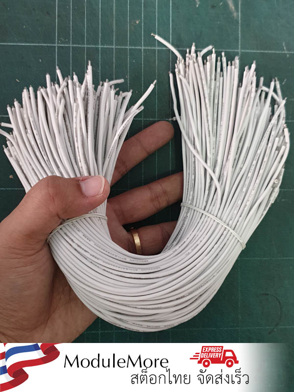 สายไฟซิลิโคนสีขาว 18AWG 30cm 1 เส้น Silicone wire 18AWG 30cm 1 wire