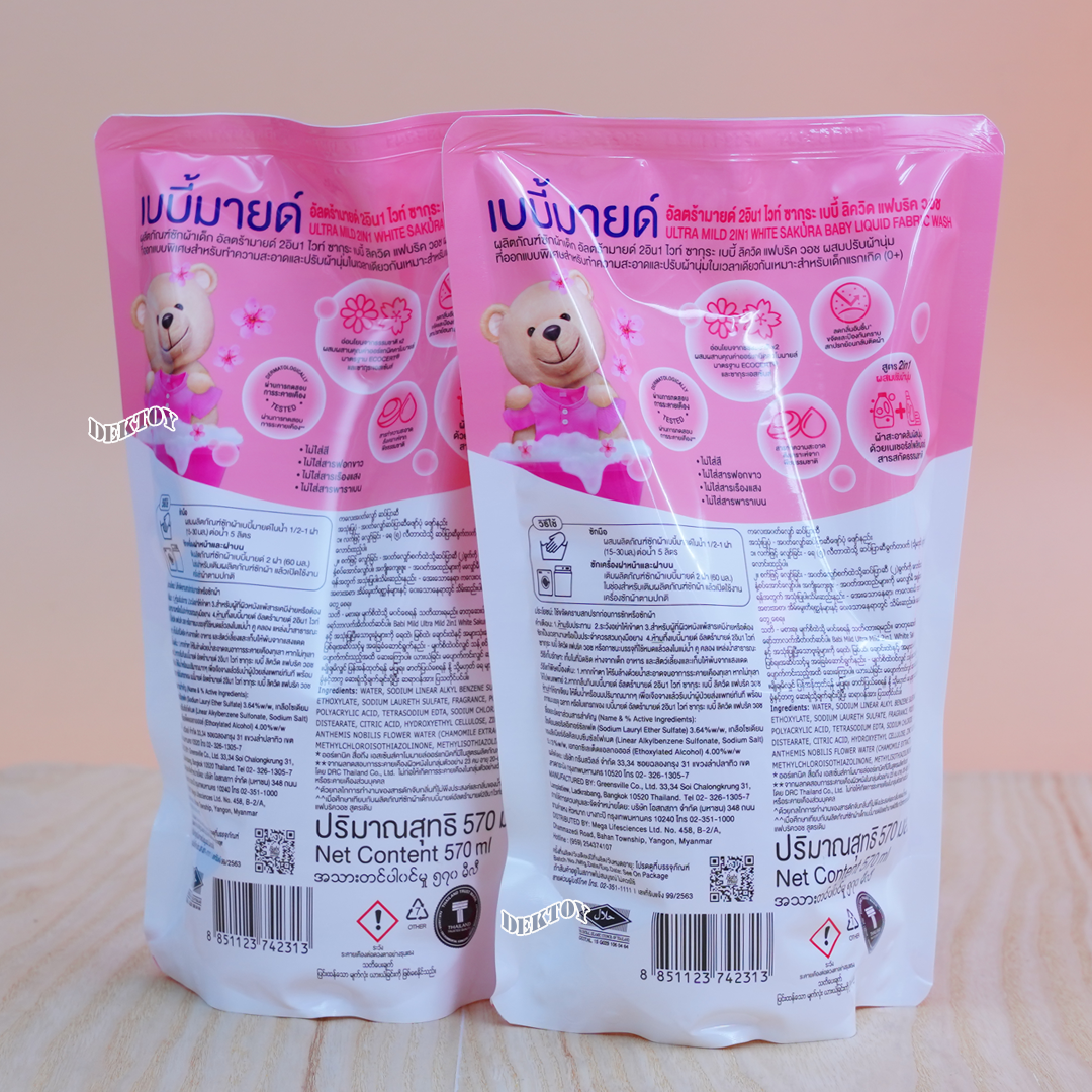 แพค 3 สุดคุ้ม Babimild เบบี้มายด์ น้ำยาซักผ้าเด็กผสมปรับผ้านุ่ม 2อิน1 ขนาด 570 มล. ไวท์ซากุระ ชมพู