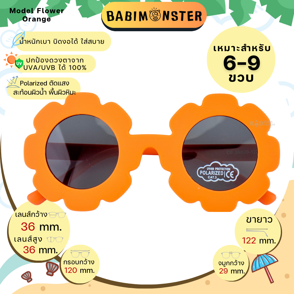 แว่นกันแดดเด็ก Babimonster 6-9 Flower Orange