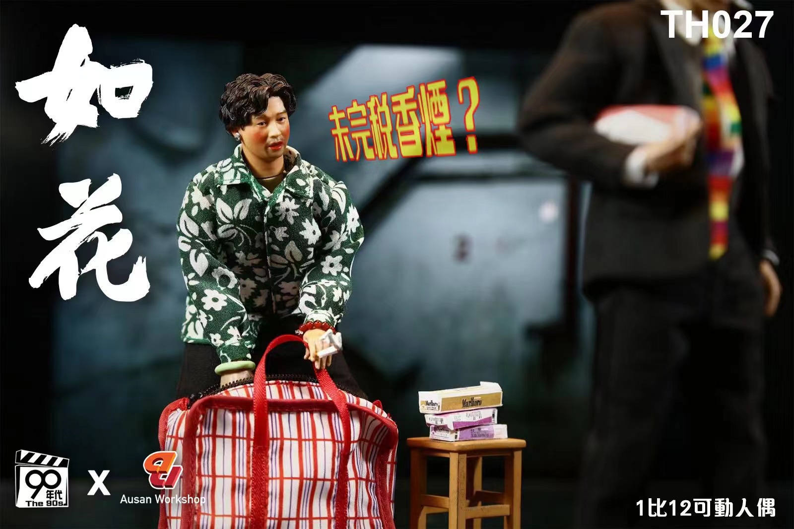 [สั่งจอง]90’s x Ausan 1/12