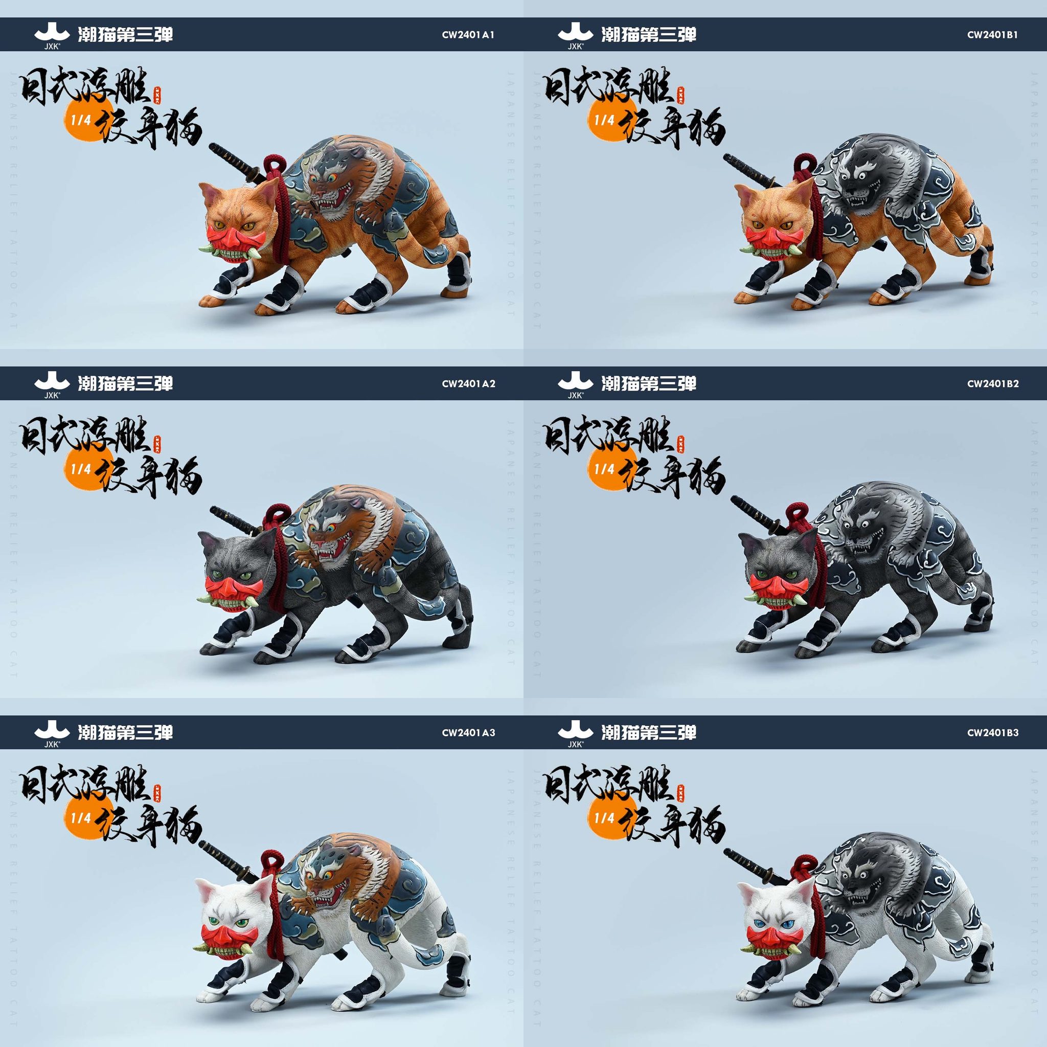 [สั่งจอง] JXK 1/4 : Japanese relief tattoo cat