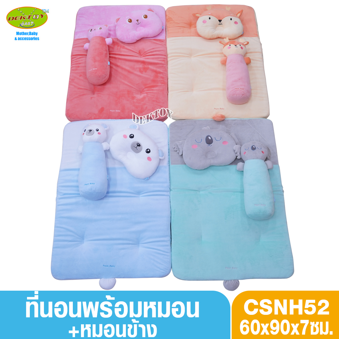 PAPA BABY ชุดที่นอนปิคนิค ผ้าเวลบัว รุ่น CSN-H พร้อมหมอนและหมอนข้าง ชุดที่นอน ที่นอนปิคนิค พกพาสะดวก