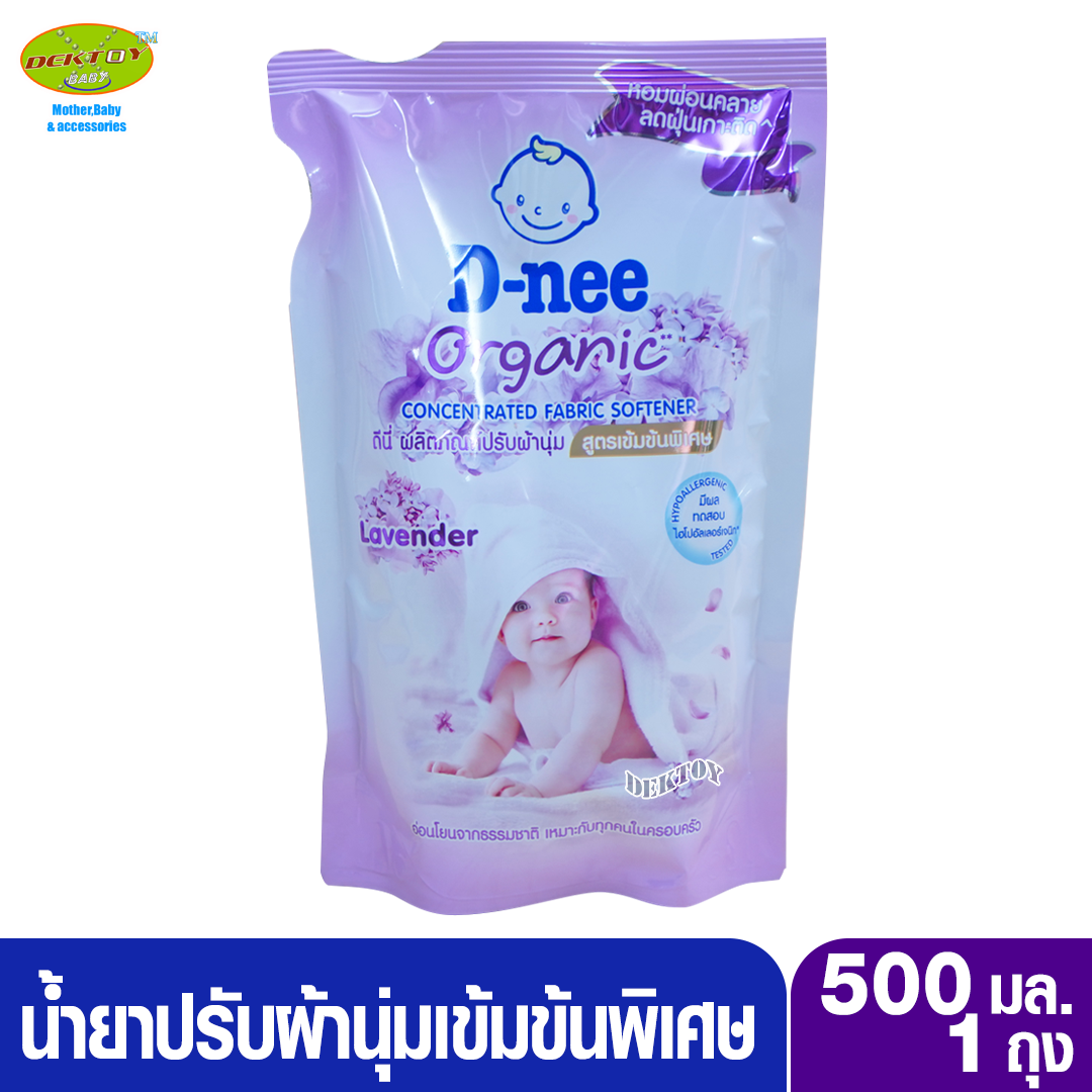 D-nee Organic ดีนี่ ออร์แกนิค น้ำยาปรับผ้านุ่มสูตรเข้มข้นพิเศษ 500 มล.ลาเวนเดอร์ ม่วง