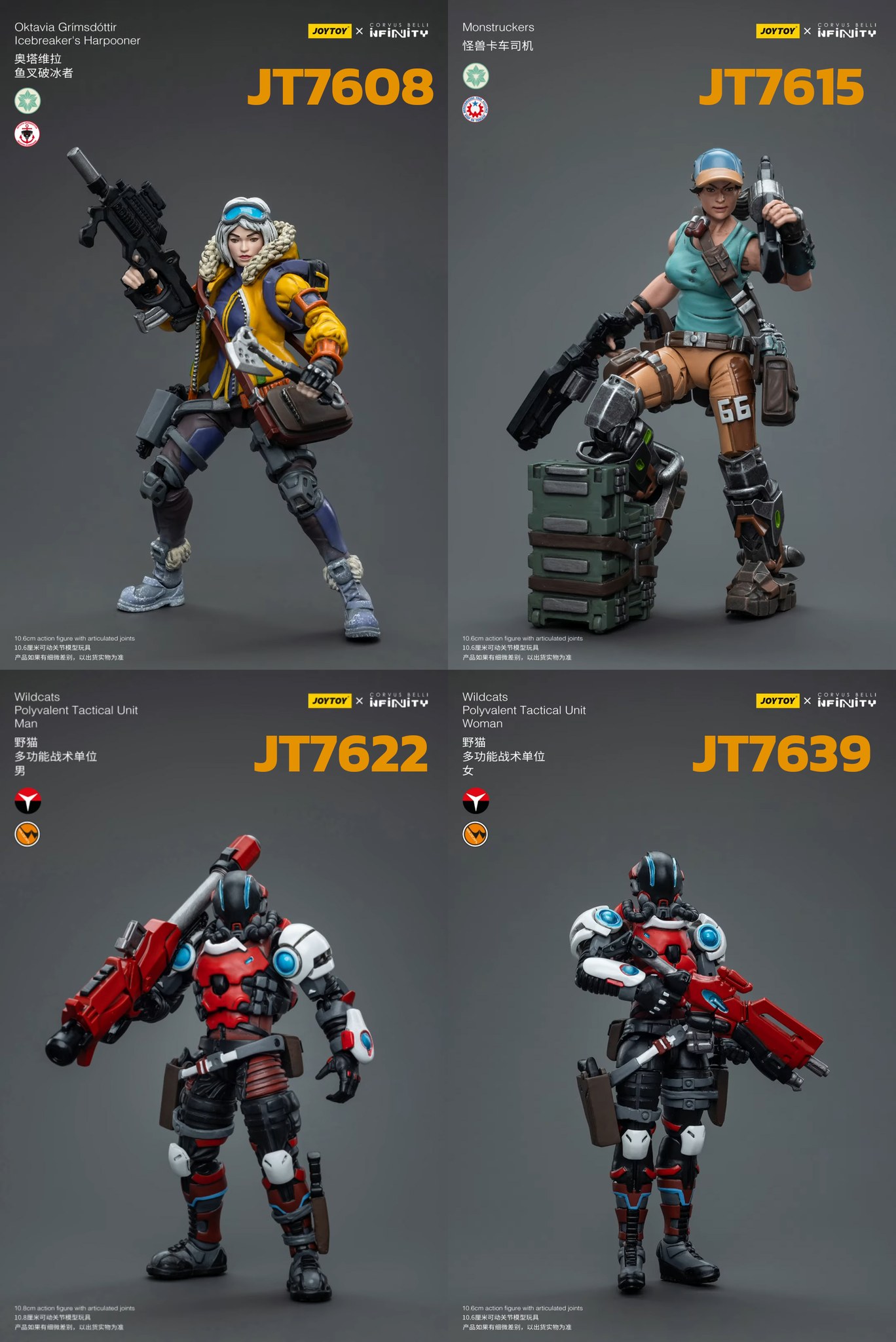 [สั่งจอง]JOYTOY - Infinity PanOceania 1/18 Scale