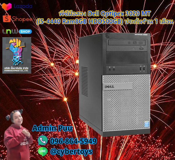 พีซีมือสอง Dell Optipex 3020 MT (i5-4440 Ram8GB HDD500GB) ประกันร้าน 1 เดือน