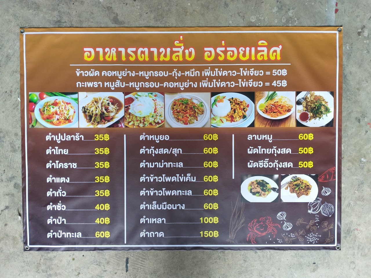 ป้ายไวนิล