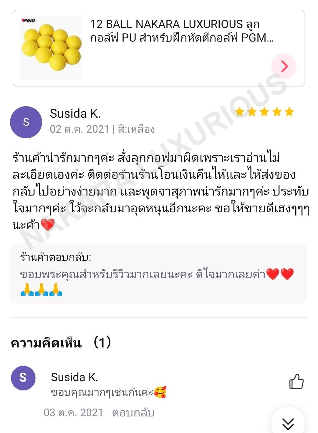 ลูกกอล์ฟ PU สำหรับฝึกหัดตีกอล์ฟ PGM Q008 เนื้อแน่น ไม่นิ่ม ไม่น้วม วัสดุดีมาก ของดีไม่จกตาค่าา!!