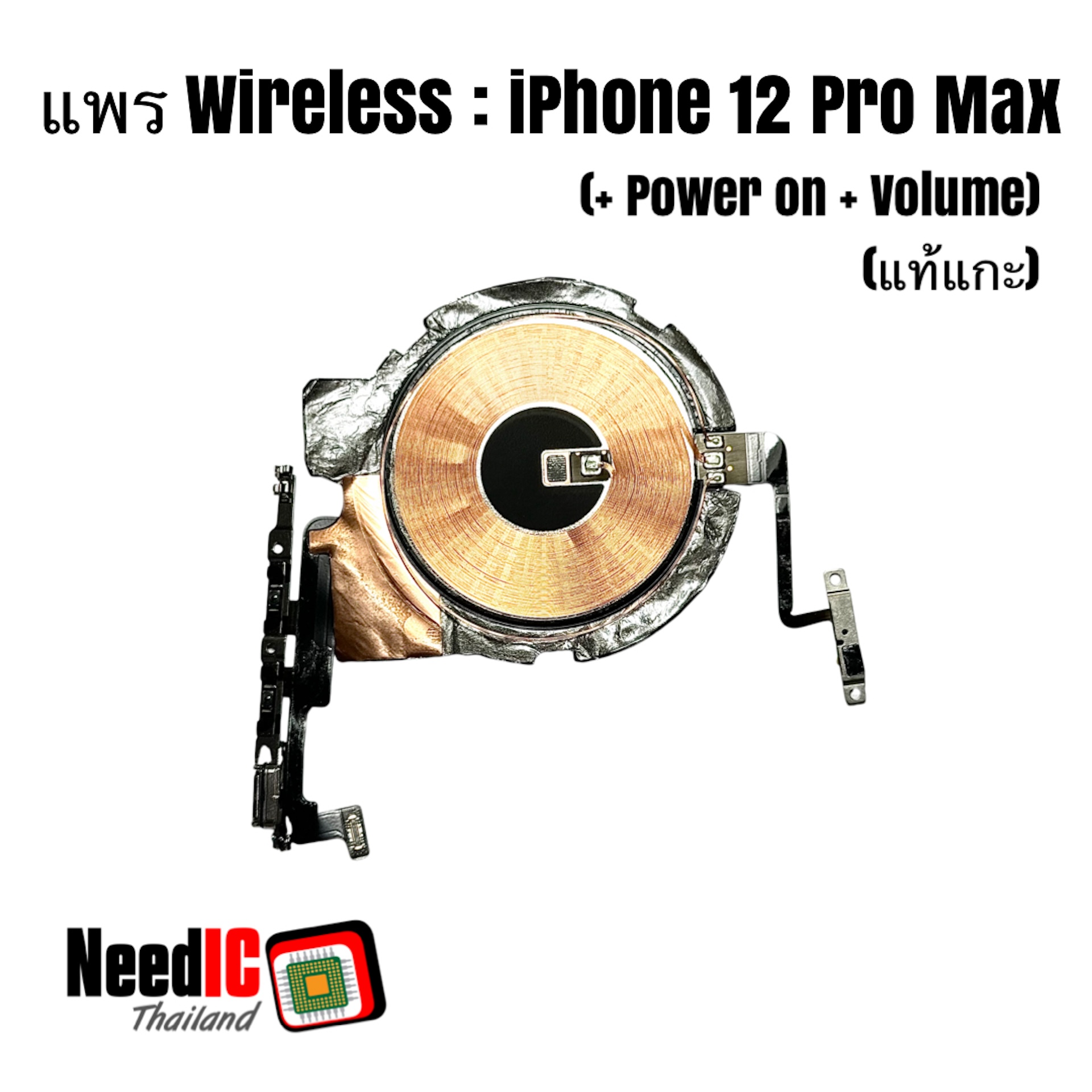 แพร Wireless iPhone 12 Pro Max Original