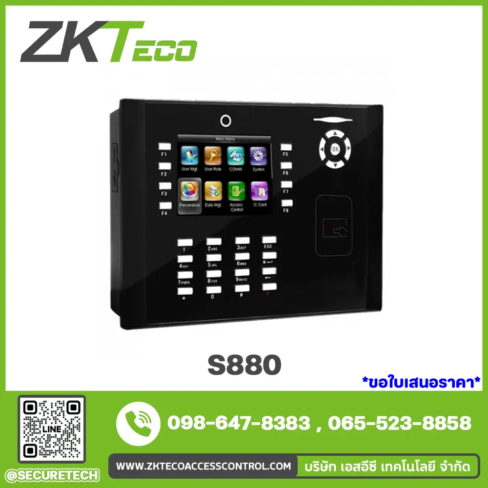 Attendance รุ่น S880