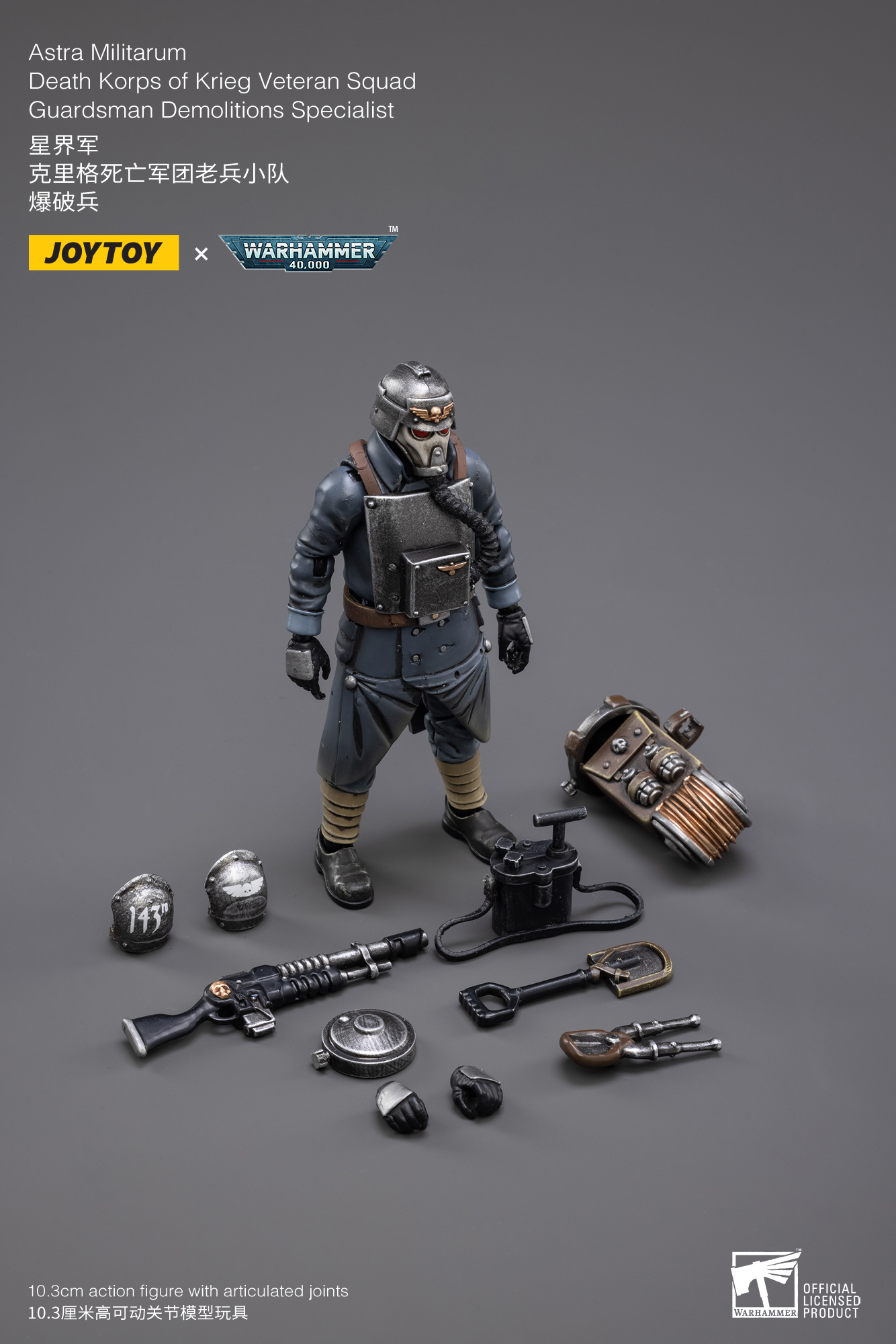[สั่งจอง] Joy toy 1/18 : Astra Militarum Death Korps of Krieg Veteran Squad