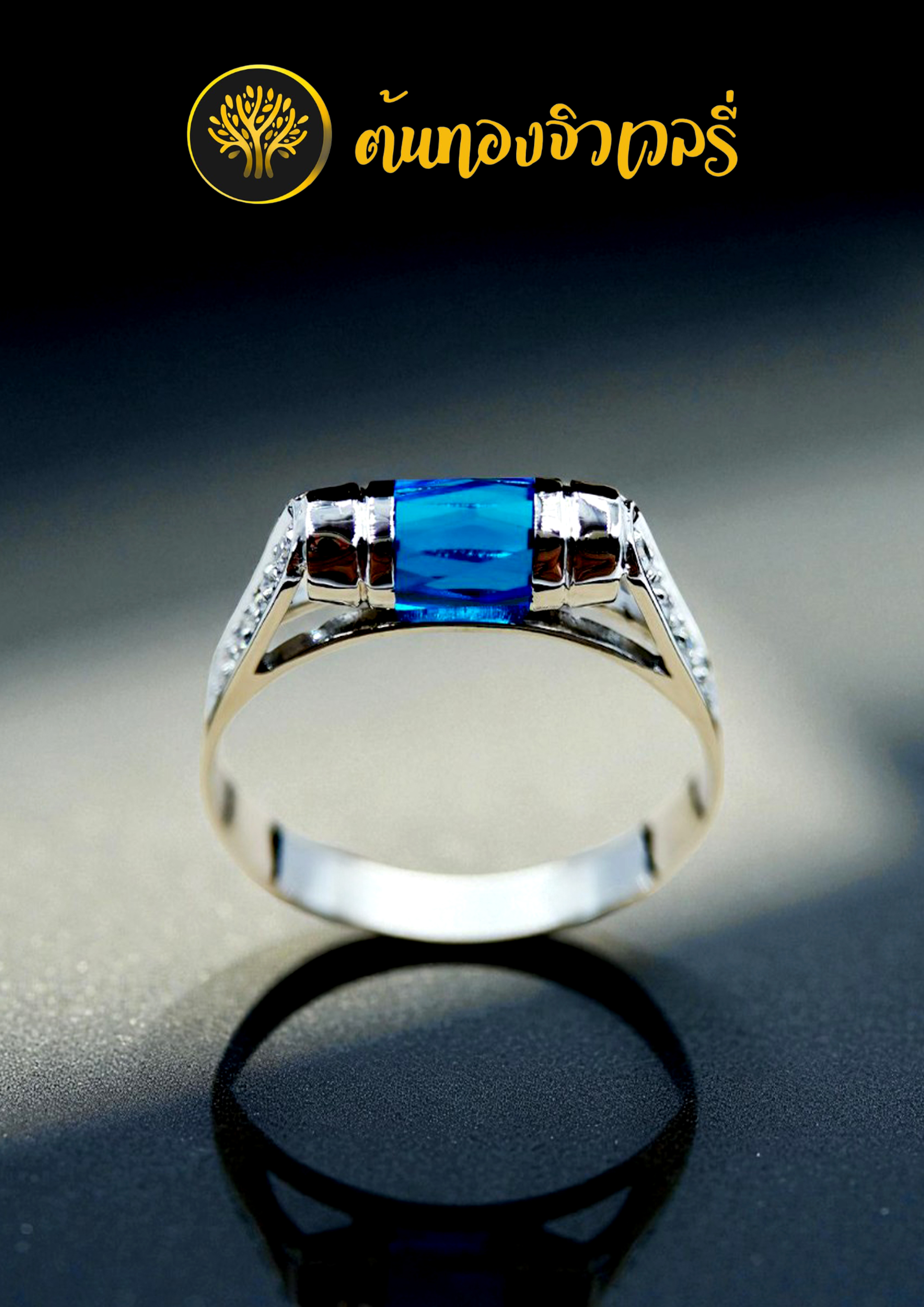 แหวนทองคำขาว