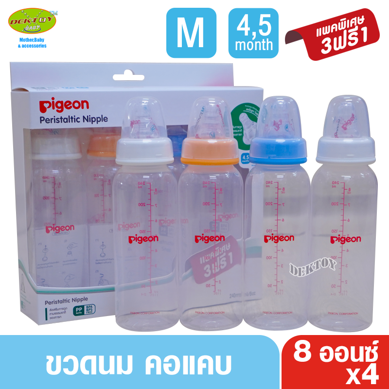 Pigeon พีเจ้น ขวดนมพีเจ้น PP 8 ออนซ์ ไม่พิม์พ์ลายคอมาตรฐาน พร้อมจุกเสมือนมินิ size M แพ็ค 4 ขวด