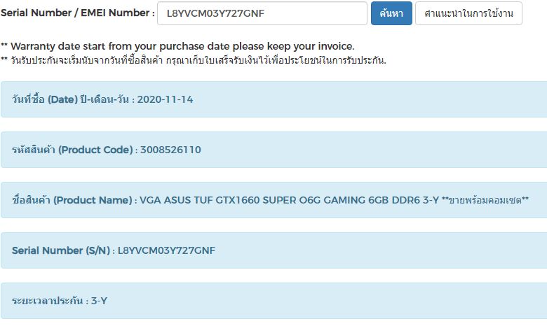 การ์ดจอ ASUS TUF GTX1660 SUPER O6G GAMING 6GB DDR6 ประกันเหลือ 2023/11