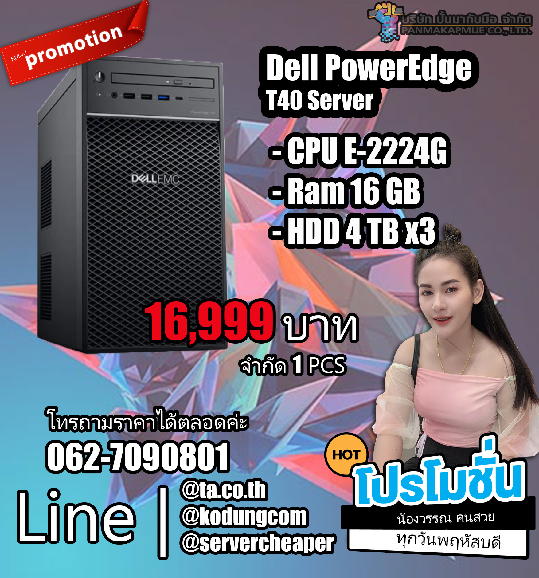 SERVER (เซิร์ฟเวอร์) DELL POWEREDGE T40 E-2224G 3.5GHZ, 4C/4T TURBO server มือสอง server ราคาถูกมาก