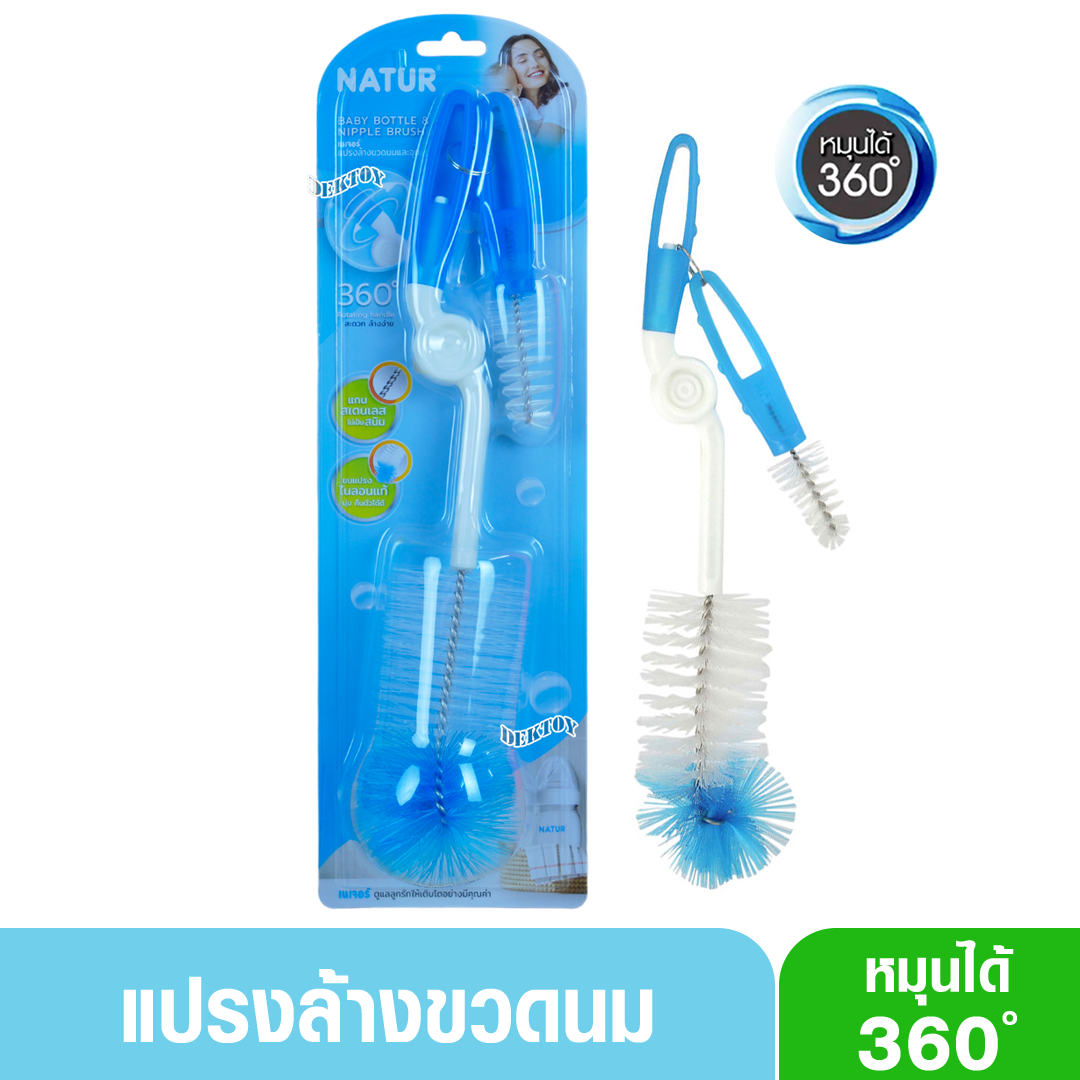 NATUR เนเจอร์ แปรงล้างขวดนมและจุกนมเนเจอร์ 360 องศา 86101